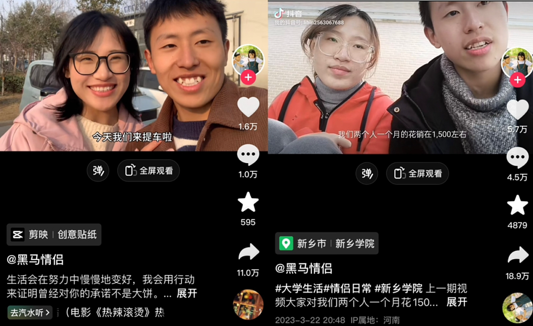 越挨骂越赚钱，这对“头号抠搜情侣”提车把网友气炸了（组图） - 5