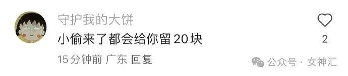 【爆笑】日入17亿是什么体验？网友：爽子的日薪208w都不算啥（组图） - 50