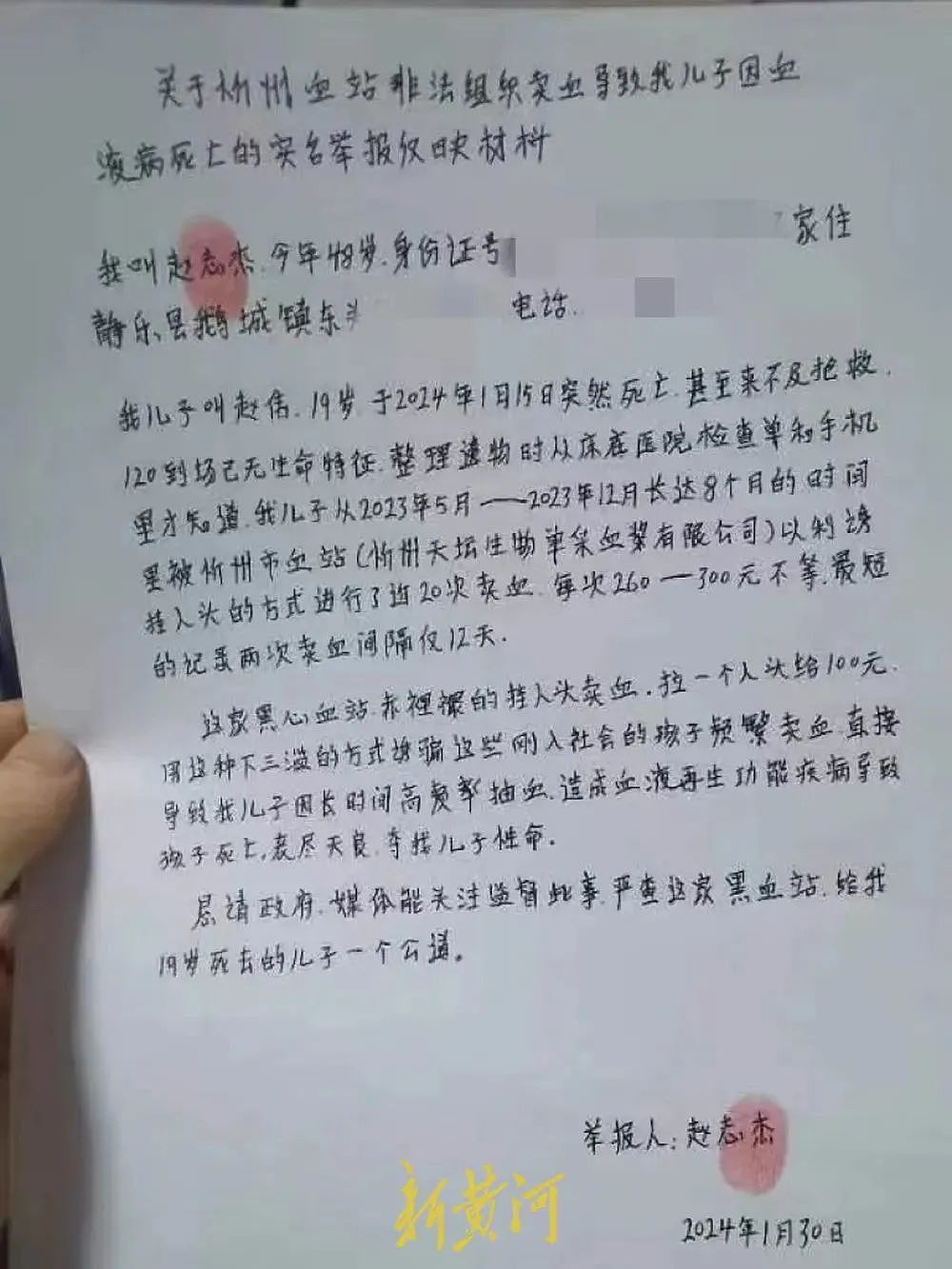 山西小伙离奇身亡，生前曾被连续抽血16次，父亲发现床垫下的秘密后，震惊了…（组图） - 12