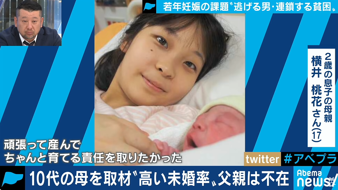 日本一初中生14岁怀孕、15岁当妈，17岁的生活现状曝光...网友：这，很难评！（组图） - 13