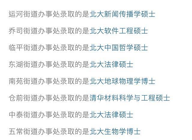 宇宙尽头是编制？海归“考公热”持续升温，中国留学生挤破头进体制（组图） - 6
