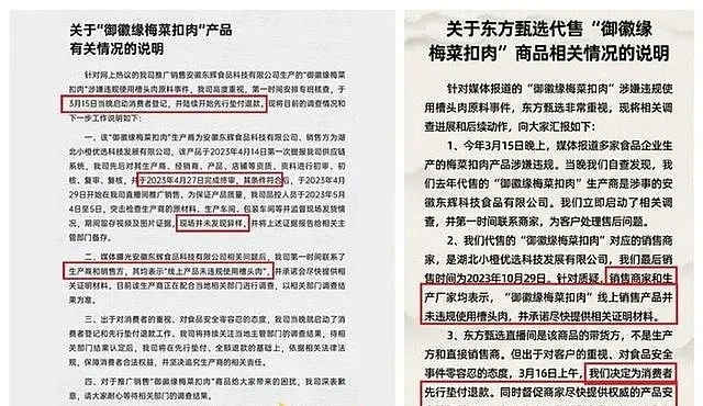 小杨哥再回应“槽头肉事件”：肯定给大家一个满意的结果，老讲别人就烦了（组图） - 5