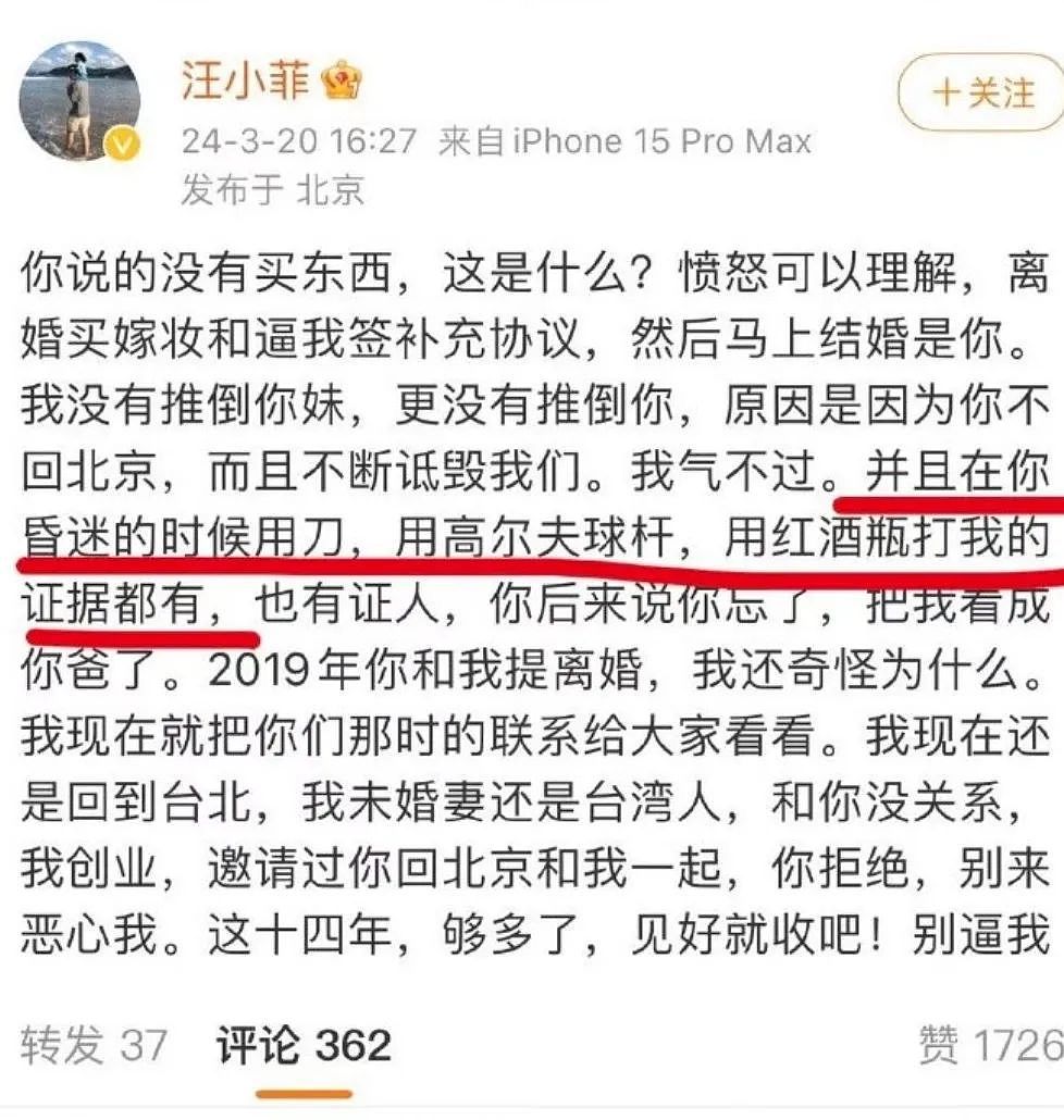 天！自曝流产两个娃，收到老公出轨照，撕上热搜（组图） - 8