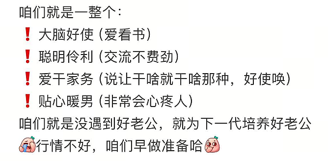 拉踩奚梦瑶，给没断奶的儿子招儿媳…郭碧婷看了都要捂胸口（组图） - 8