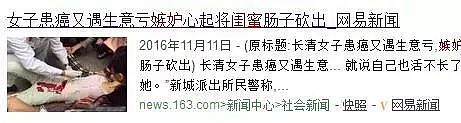 新婚被轮流强暴8小时后身亡，细节流出：长那么好看，她活该...（组图） - 15