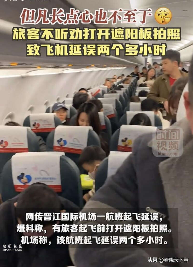 旅客机场起飞前违规拍摄军用机场，整机人写检讨（组图） - 6