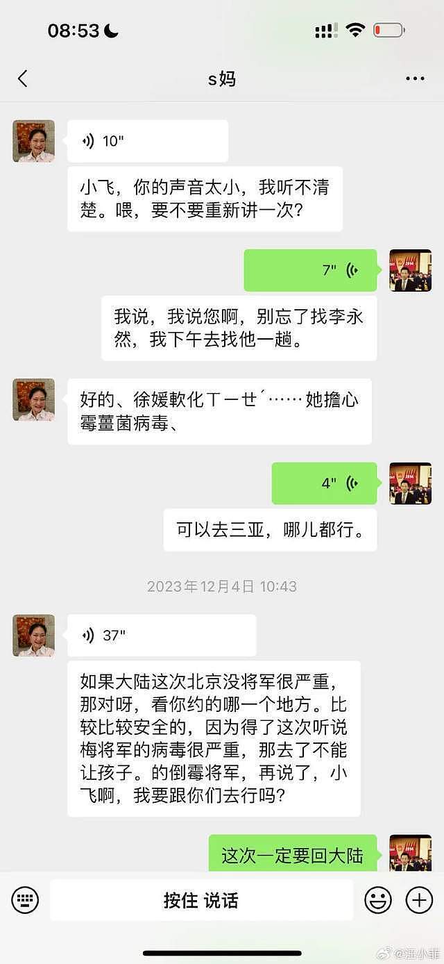 大S发文称在孕期遭家暴，汪小菲矢口否认！从三方面就能看清本质（组图） - 10