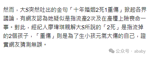 天！自曝流产两个娃，收到老公出轨照，撕上热搜（组图） - 6