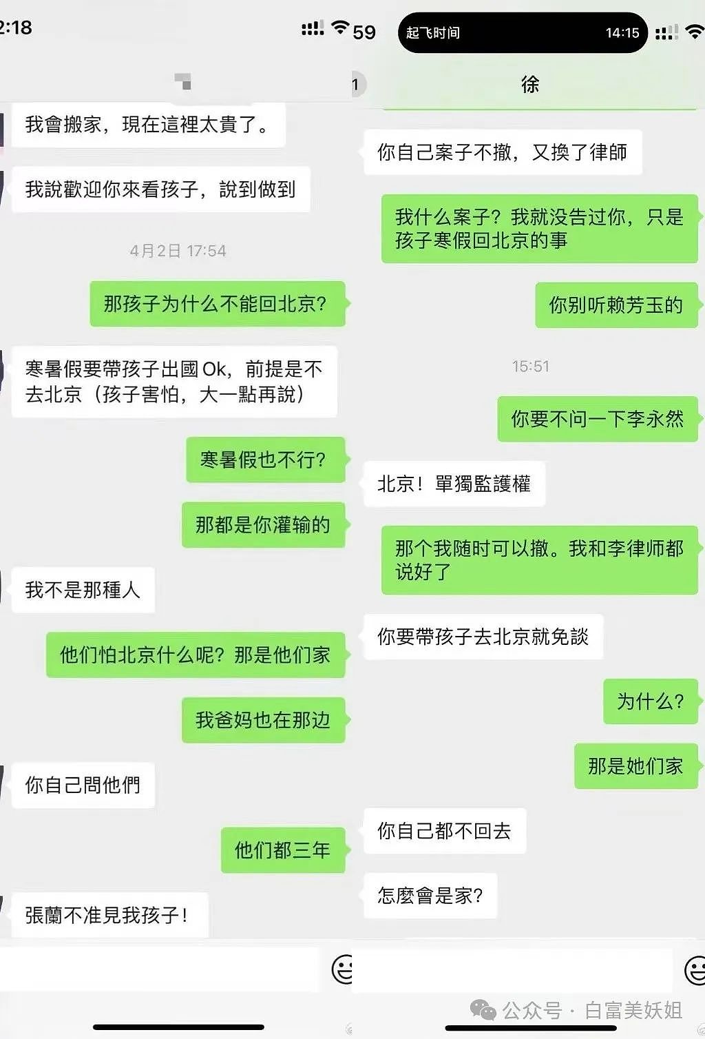 具俊晔原来这么有钱！为啥还要汪小菲养？（组图） - 13