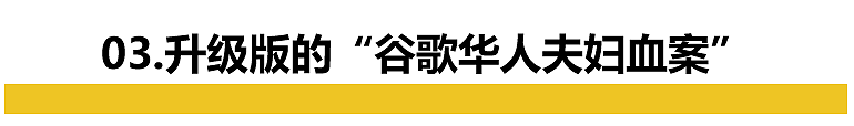 “消失的凯特”，不过是“华人谷歌夫妇血案”的王室升级版（组图） - 12