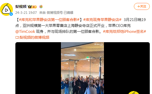 “全球规模第二大”！苹果上海新店开业，有人提前20小时“带着被子”通宵排队，免费礼品被炒到399元（组图） - 14
