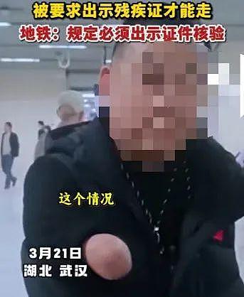 无臂男子免费乘地铁被要求出示残疾证，武汉地铁道歉（图） - 1