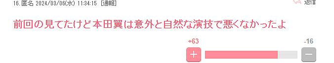 日本“广告女王”剧本接到手软，却因演技被骂上热搜，网友：十年如一日的烂…（组图） - 28