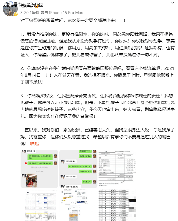 张兰正式向S妈宣战，称对方倒欠3亿，大S方：法院认证，欢迎查询（组图） - 2