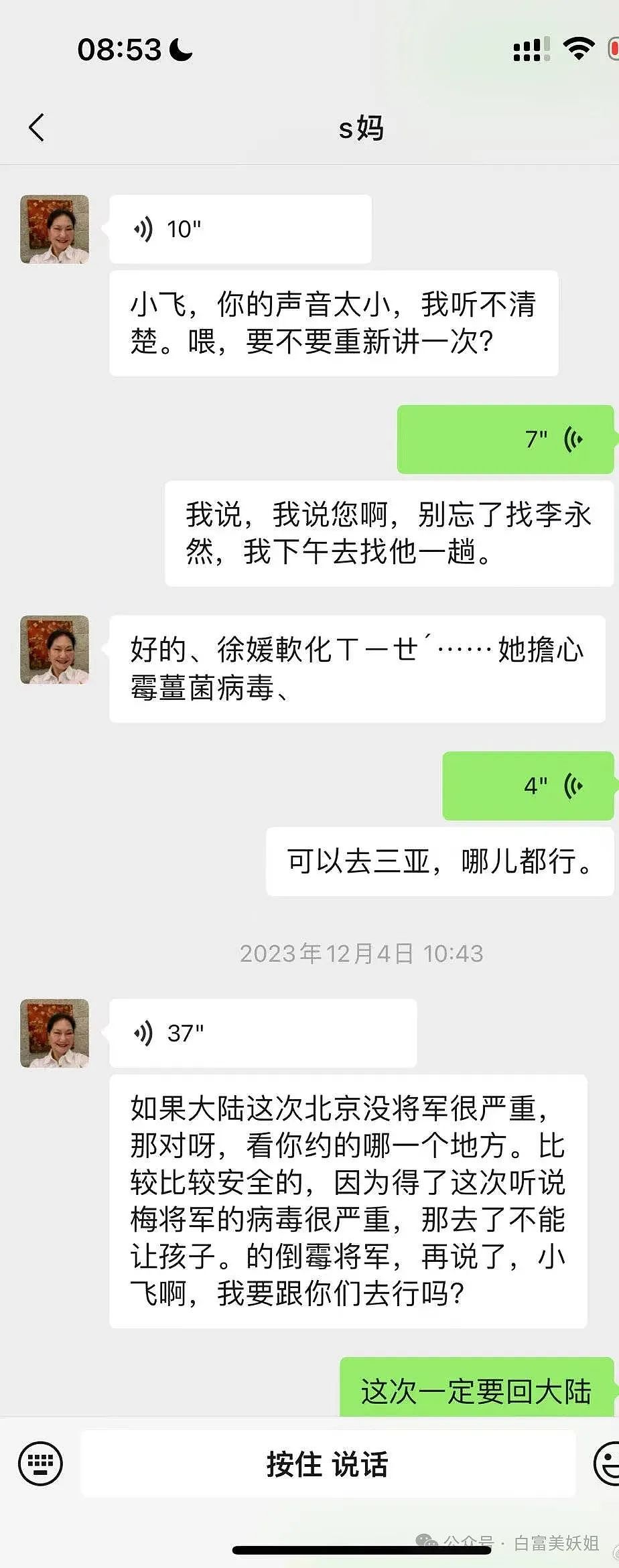 具俊晔原来这么有钱！为啥还要汪小菲养？（组图） - 14