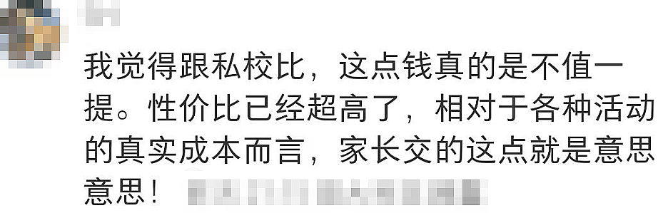 ​不捐款就不给成绩单！？悉尼顶尖公校曝丑闻，被Local家长骂上头条！而华人妈妈却说：很便宜了...（组图） - 13