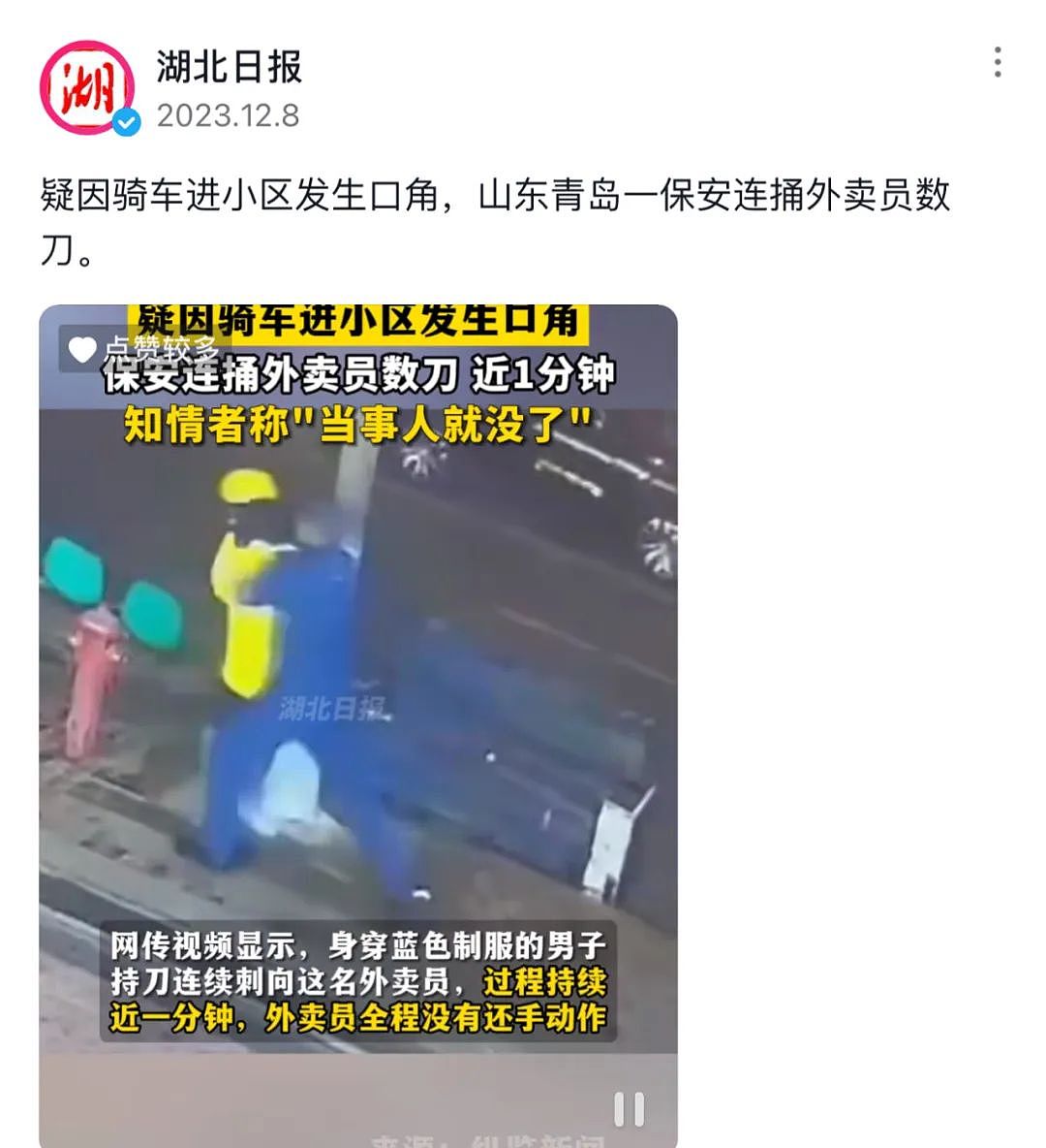 19岁网红小伙被邻居用利器刺重伤，千万别和一个“疯子”争论……（组图） - 8