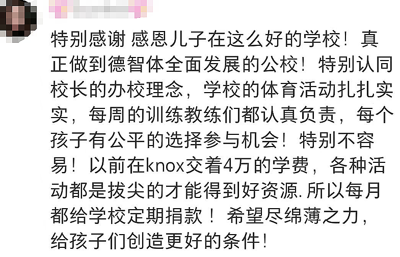 ​不捐款就不给成绩单！？悉尼顶尖公校曝丑闻，被Local家长骂上头条！而华人妈妈却说：很便宜了...（组图） - 11