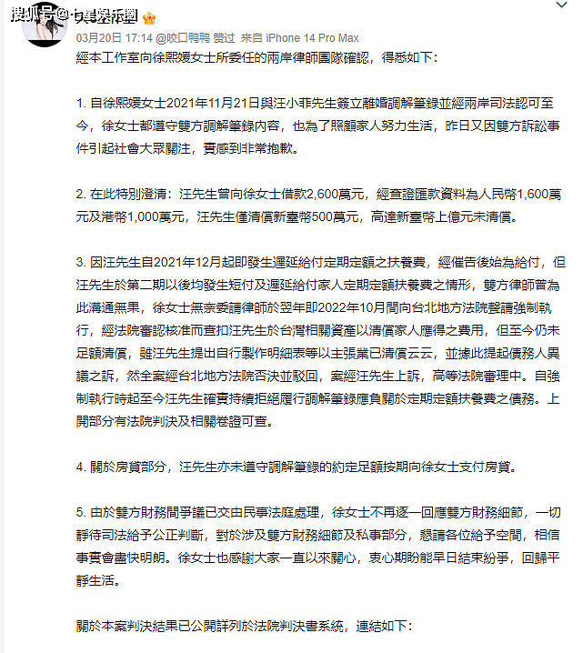 张兰正式向S妈宣战，称对方倒欠3亿，大S方：法院认证，欢迎查询（组图） - 10