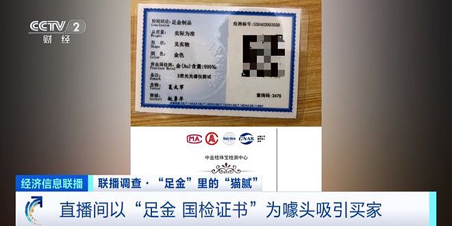 女子买近3万元金手镯仅含足金10克！黄金掺假有新套路（组图） - 1