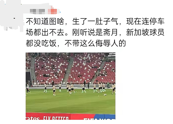 中国男足竟连新加坡都没赢！热议：队长是房产中介、一天没吃喝、集训仅3天…（组图） - 21
