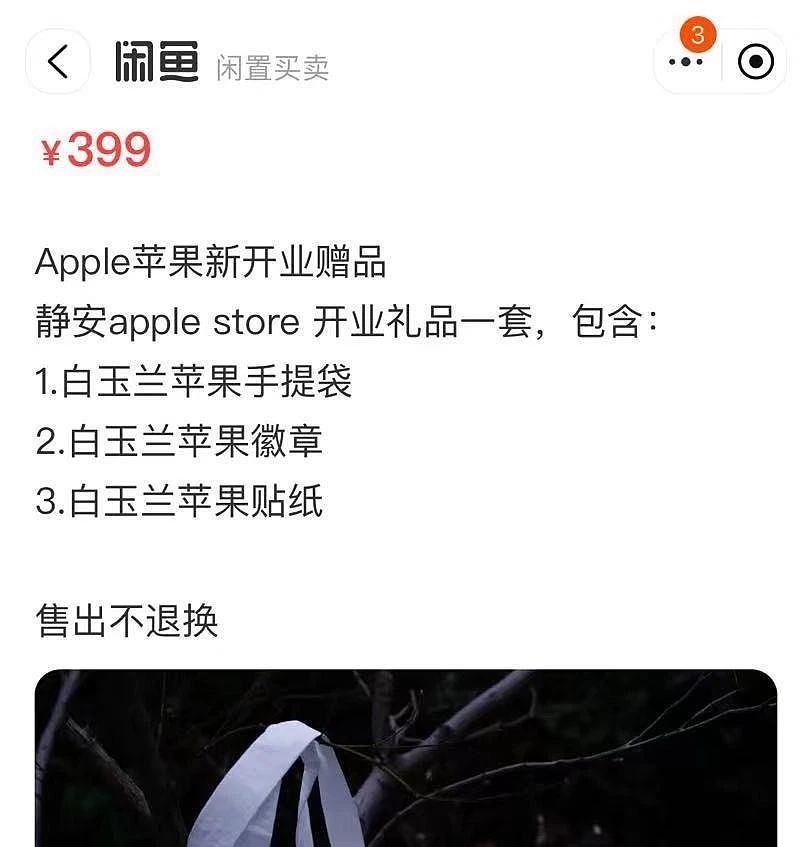 “全球规模第二大”！苹果上海新店开业，有人提前20小时“带着被子”通宵排队，免费礼品被炒到399元（组图） - 2