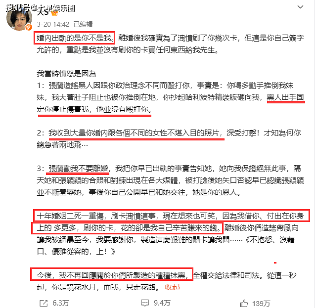 张兰正式向S妈宣战，称对方倒欠3亿，大S方：法院认证，欢迎查询（组图） - 1