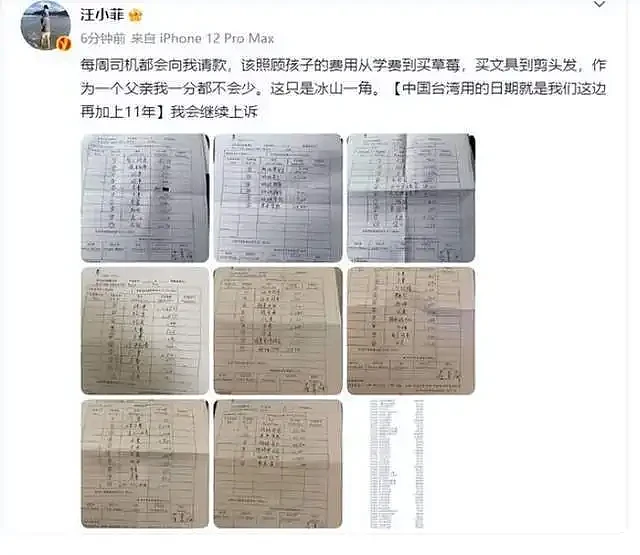 完整梳理“大小恋”：离婚2年半，隔空互撕15次，提告近10回，各有新欢（组图） - 37