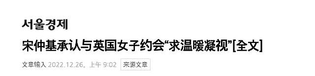 宋仲基和妻子看棒球赛，39岁凯蒂产后沧桑不少，两人互动惹争议（组图） - 19