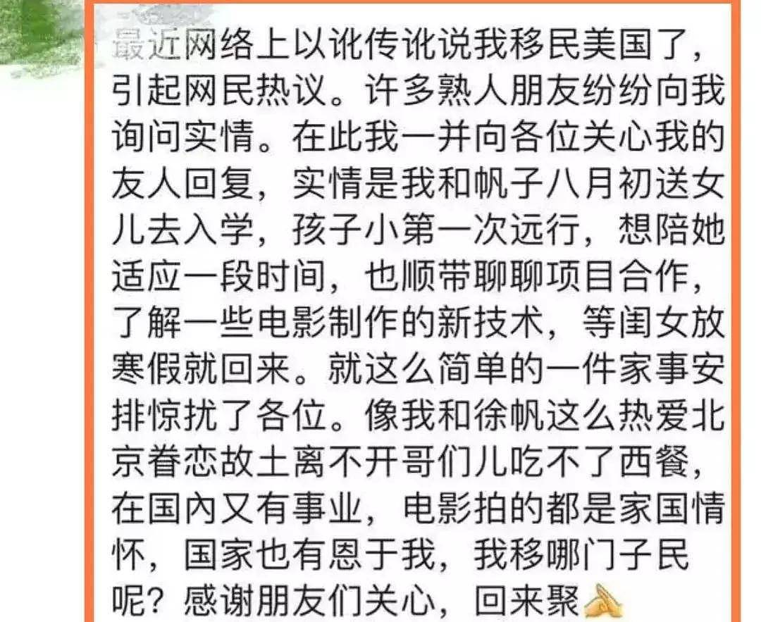 冯小刚近况曝光！被传病危移民、徐帆崩溃放弃，养女被指亲生，本人回应炸了 （组图） - 5