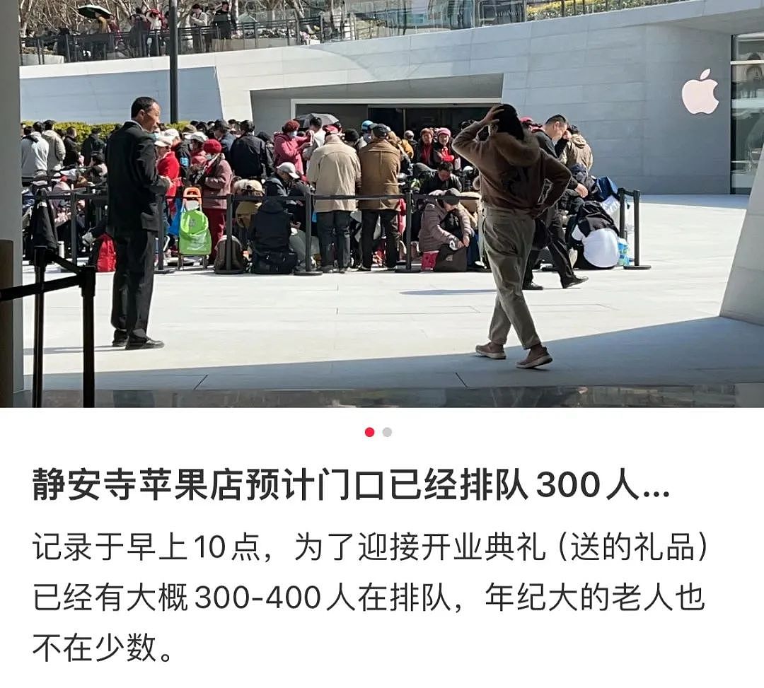 “全球规模第二大”！苹果上海新店开业，有人提前20小时“带着被子”通宵排队，免费礼品被炒到399元（组图） - 9