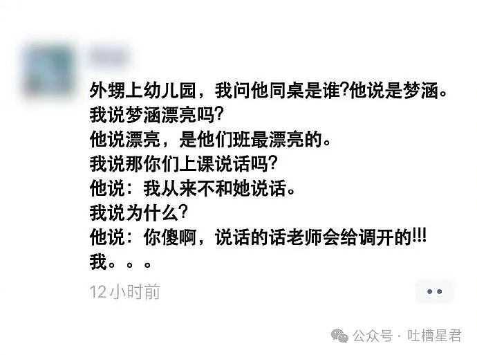 【爆笑】“从蚂蚁能量中发现老公出轨后...”网友傻眼：又一个时间管理大师！（组图） - 15