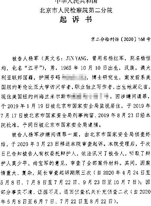 学者：杨恆均案未影响关系，澳中经贸往来复疫前状态（组图） - 2