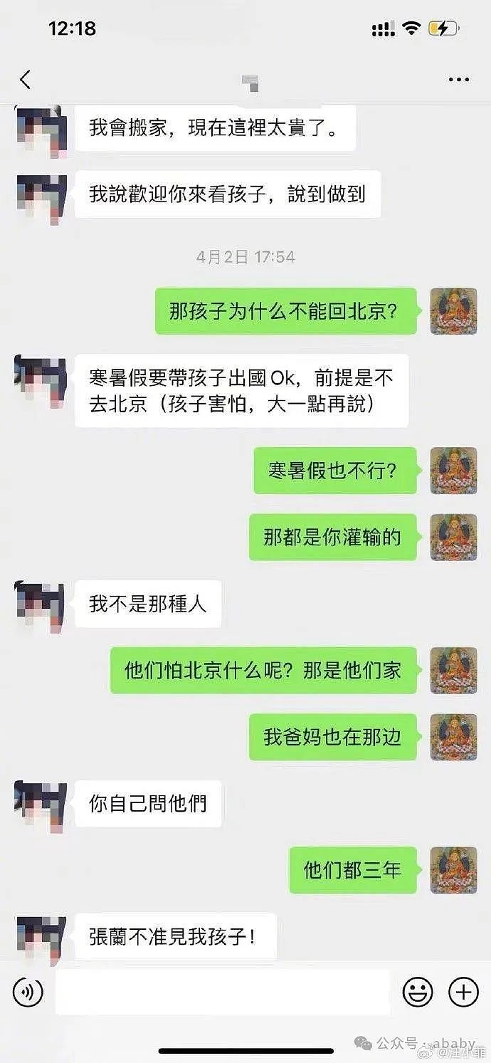 天！自曝流产两个娃，收到老公出轨照，撕上热搜（组图） - 9