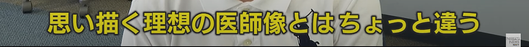 日本男子卷生卷死考上医大，毕业后却跑去当牛郎，直言：医生太苦来钱慢（组图） - 21