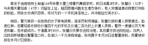 当众扒裙泄底！插足已婚男逼退正宫，事情败露被封杀自甘堕落，心灰意冷收养儿子终生不嫁（组图） - 25