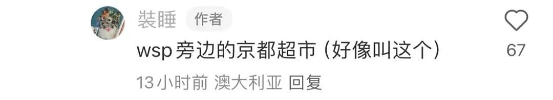 离谱！墨留学生无辜被亚超造谣成小偷，照片被挂三个月，出示付款证明后仍拒绝道歉（组图） - 13