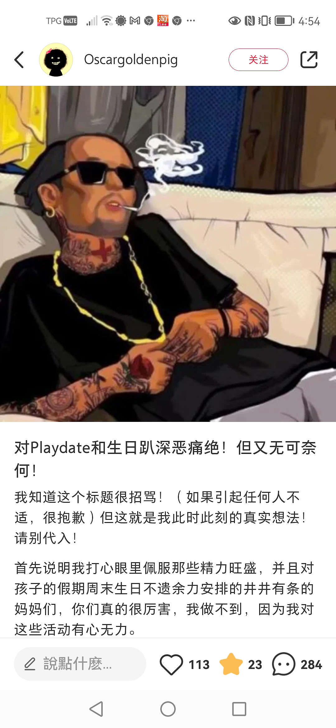 澳洲华人妈：周末比平日更忙，对Playdate和生日趴深恶痛绝（组图） - 1