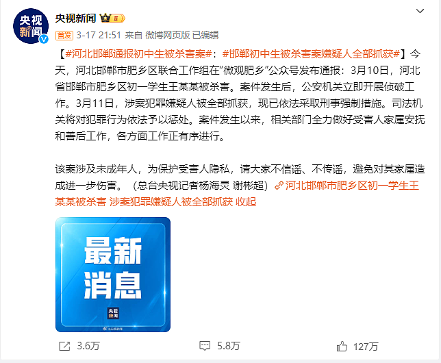 邯郸初中生杀人事件系有预谋作案！面对校园霸凌，澳美等各国是怎么做的？（组图） - 1