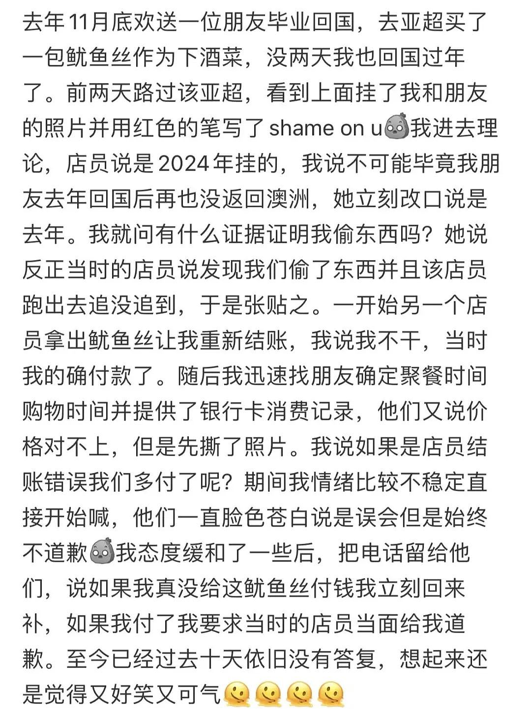 离谱！墨留学生无辜被亚超造谣成小偷，照片被挂三个月，出示付款证明后仍拒绝道歉（组图） - 2