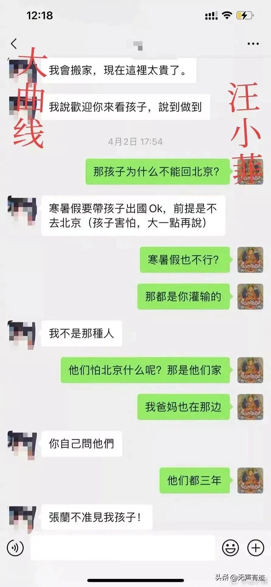 汪小菲冲进警局报警后续：最后一刻临阵脱逃，发疯背后另有隐情（组图） - 8