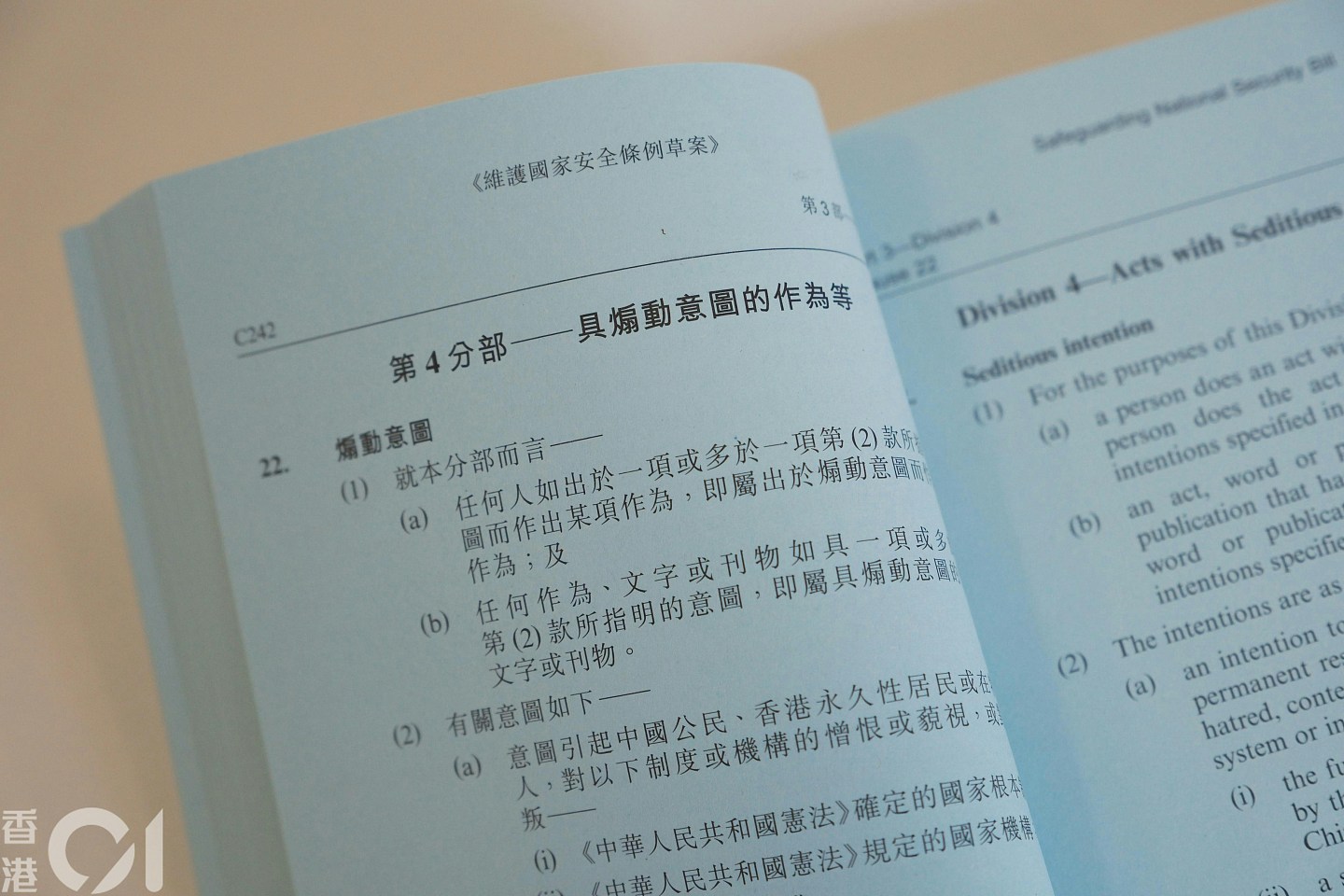 澳洲、台湾因应23条立法更新对香港旅游提示：“你有可能会无意中触犯法律”！港府回应（组图） - 3