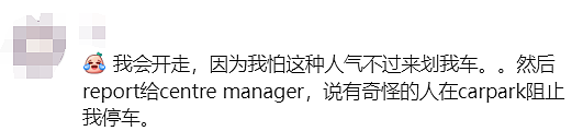 悉尼华人抢车位被拍，视频网上疯传！“人肉占位”再次引发热议（组图） - 25