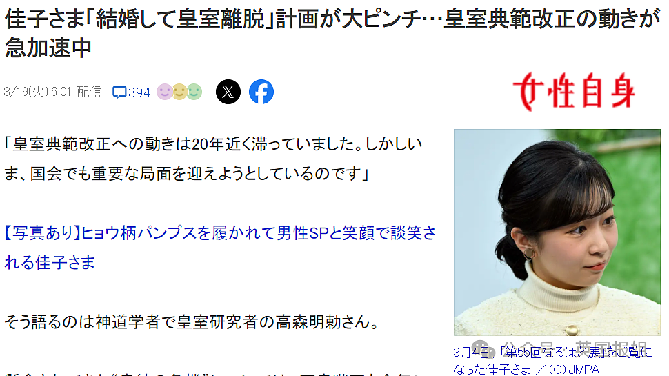 日本天皇独生女事业爱情双丰收？毕业礼大气亮相，疑似帅男友曝光，网友：她才适合当天皇（组图） - 27