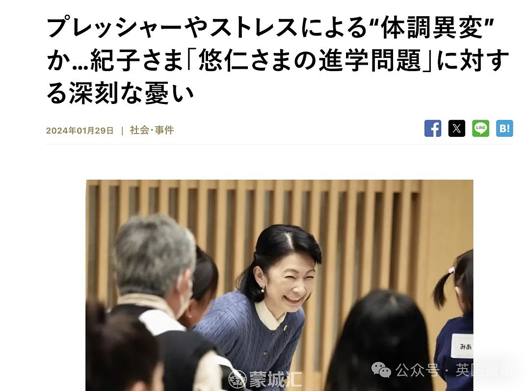 日本天皇独生女事业爱情双丰收？毕业礼大气亮相，疑似帅男友曝光，网友：她才适合当天皇（组图） - 29