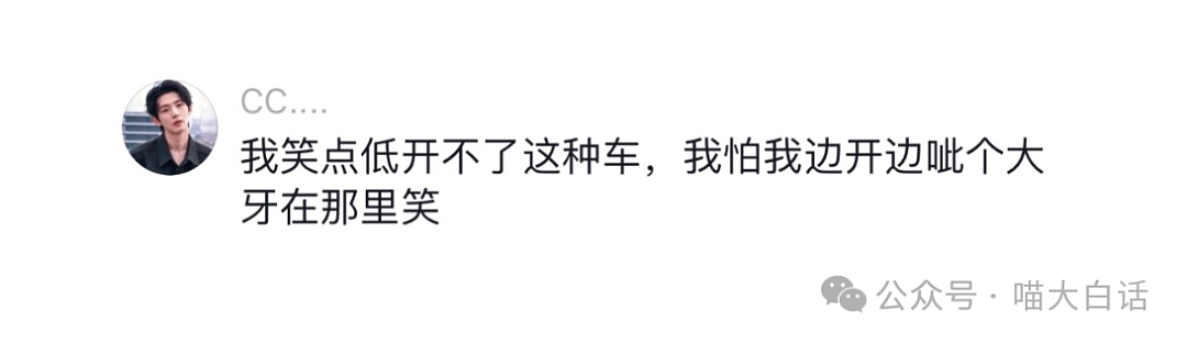 【爆笑】“相亲对象买的奶茶有多离谱？”哈哈哈哈哈哈哈万万没想到（组图） - 42