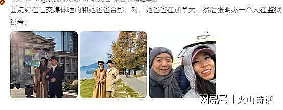 母亲在中国坐牢，曲婉婷与父亲却晒出加拿大幸福生活（组图） - 1