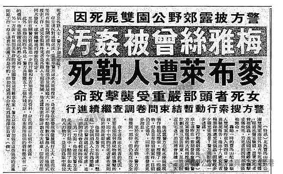 39年前，一起未成年犯罪重案震惊香港！事后如何了？（组图） - 6