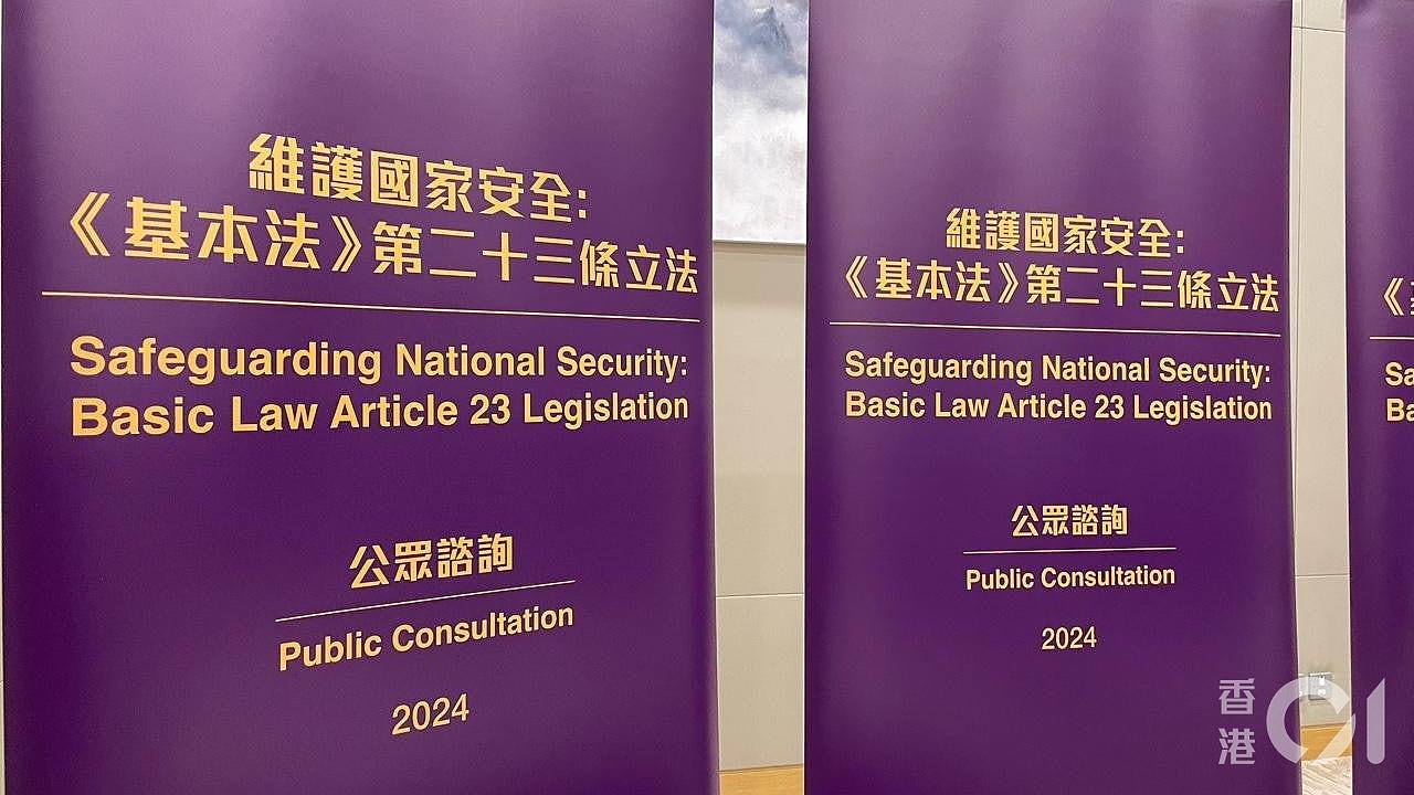 澳洲、台湾因应23条立法更新对香港旅游提示：“你有可能会无意中触犯法律”！港府回应（组图） - 1
