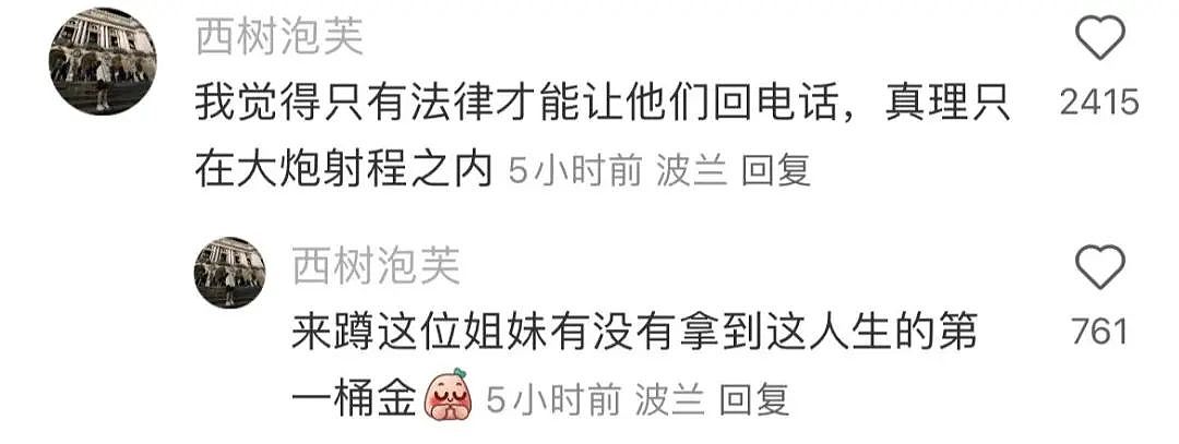 离谱！墨留学生被亚超造谣成小偷，照片被挂3月，出示证据后仍不道歉（组图） - 3